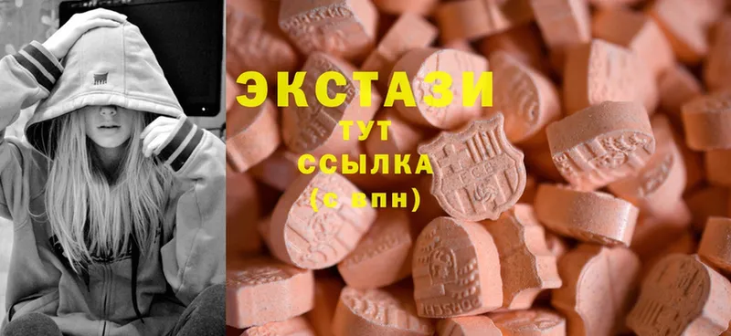 Экстази 280 MDMA  даркнет формула  MEGA онион  Заозёрск  наркотики 